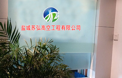煙煙囪防腐_維修_刷航標_美化_加固_刷色環 煙囪防腐